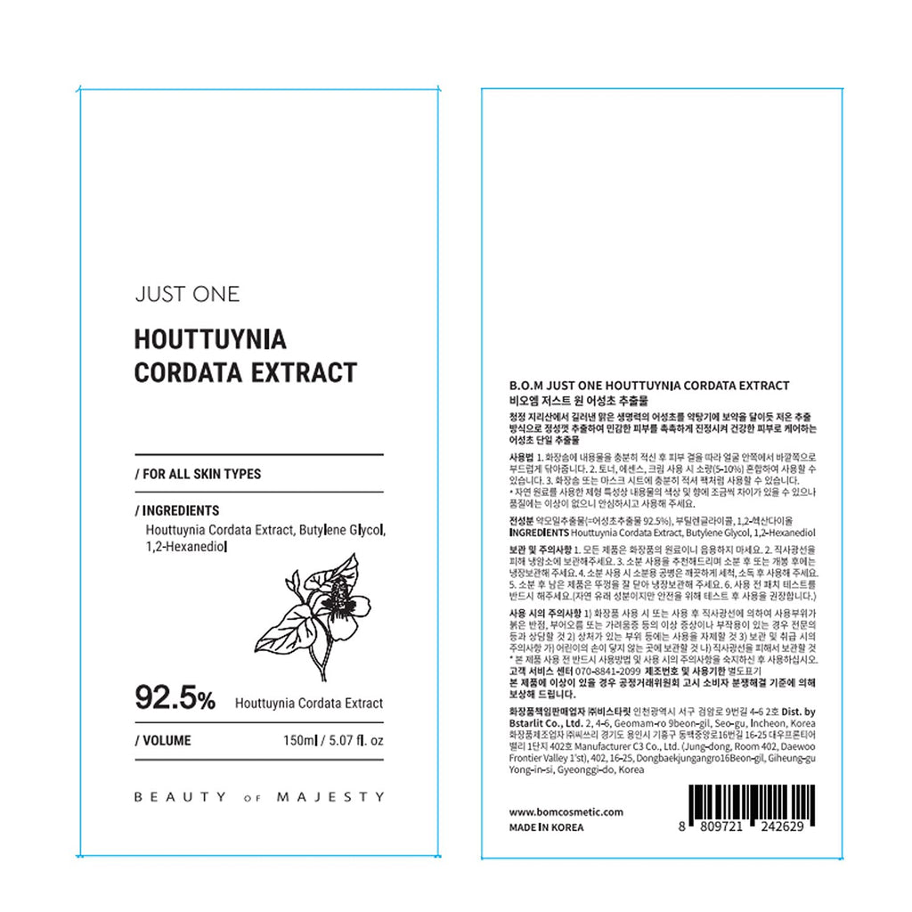 BOM Just One Houttuynia Cordata Extract 150ml 5.07 fl. oz. 92.5% Herbal Extract Vegan Facial Toner Alcohol Free for Face, Scalp